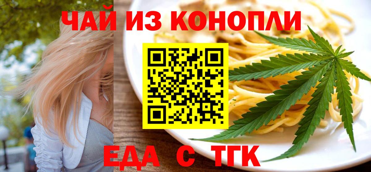 Cannafood марихуана Зерноград