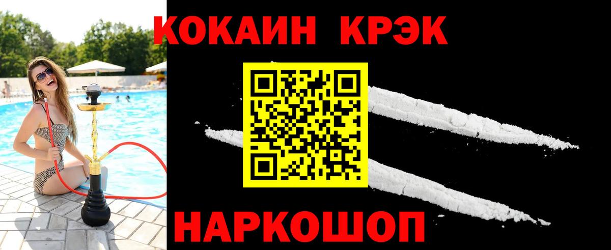 КОКАИН 98%  Вход с VPN  COCAIN Fish Scale  Зерноград 