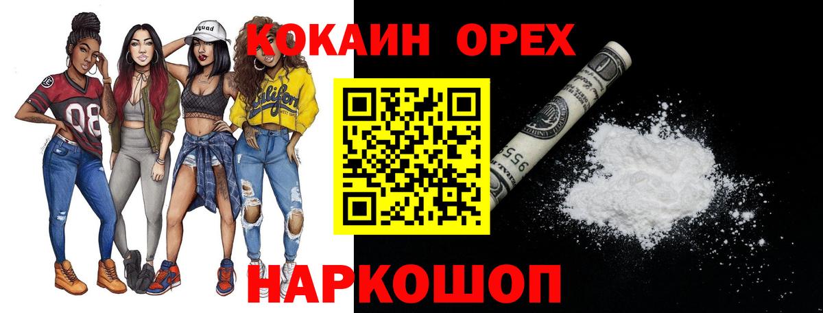 Кокаин FishScale Зерноград