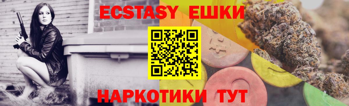 ЭКСТАЗИ  Экстази Punisher  Зерноград  Вход с VPN  Ecstasy бентли 
