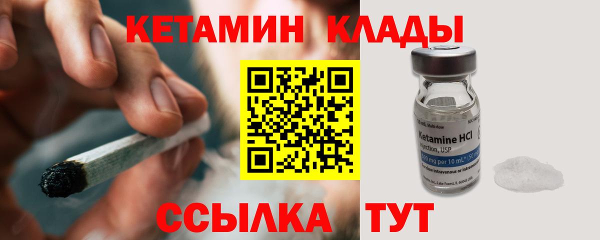 КЕТАМИН ketamine Зерноград