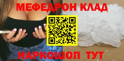 мяу мяу кристалл Краснознаменск