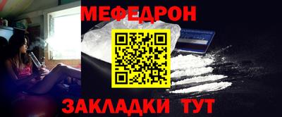 мяу мяу кристалл Краснознаменск