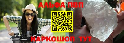 мяу мяу кристалл Краснознаменск