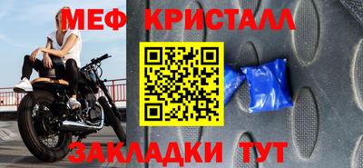 мефедрон мука Краснокаменск