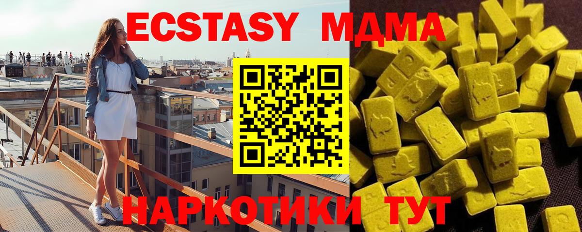 МДМА crystal  MDMA кристаллы  Вход с VPN  Зерноград 