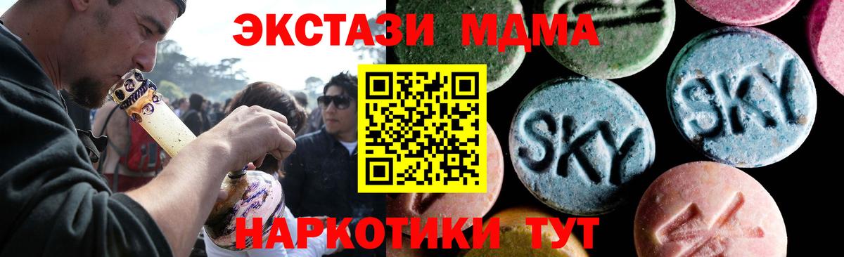 МДМА кристаллы Зерноград