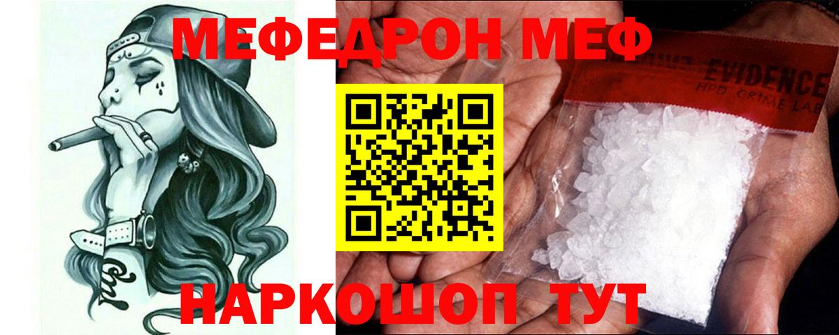 Зерноград  Мефедрон 4 MMC  Вход с VPN  МЕФ мяу мяу 