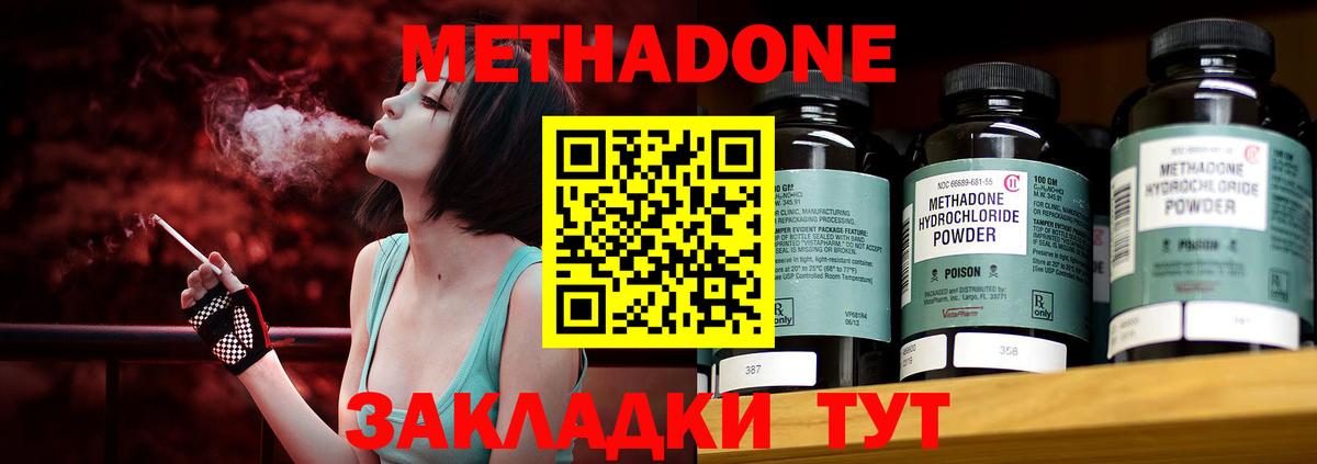 Зерноград  мориарти телеграм  МЕТАДОН VHQ  mega   Вход с VPN  Метадон кристалл 