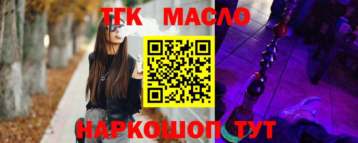 ТГК Wax Зерноград