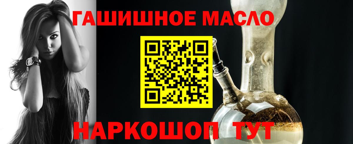 Зерноград  ТГК вейп с тгк  Вход с VPN  купить наркотик  Дистиллят ТГК жижа 